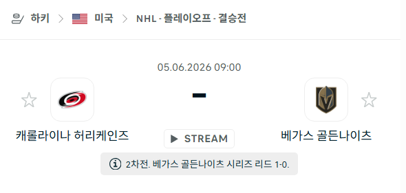 [MLB 메이저리그] 6월5일 캐롤라이나 허리케인스 vs 베가스 골든나이츠 | 스포츠 분석 무료 중계 토친놈