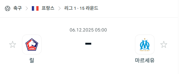[프랑스 리그앙] 2025년12월06일 릴 vs 마르세유 | 스포츠 분석 무료 중계 토친놈