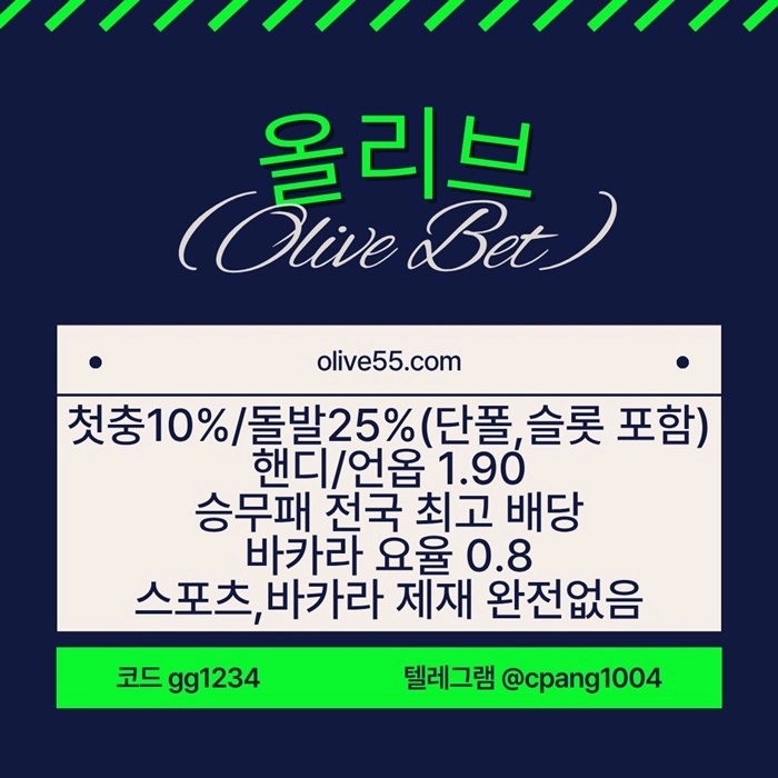 배당1등/바카라1%슬롯4%/슬롯돌발15%/스포츠10%25%