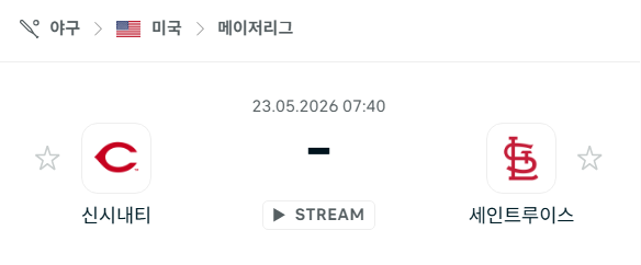 [MLB 메이저리그] 5월23일 신시내티 레즈 vs 세인트루이스 카디널스 | 스포츠 분석 무료 중계 토친놈
