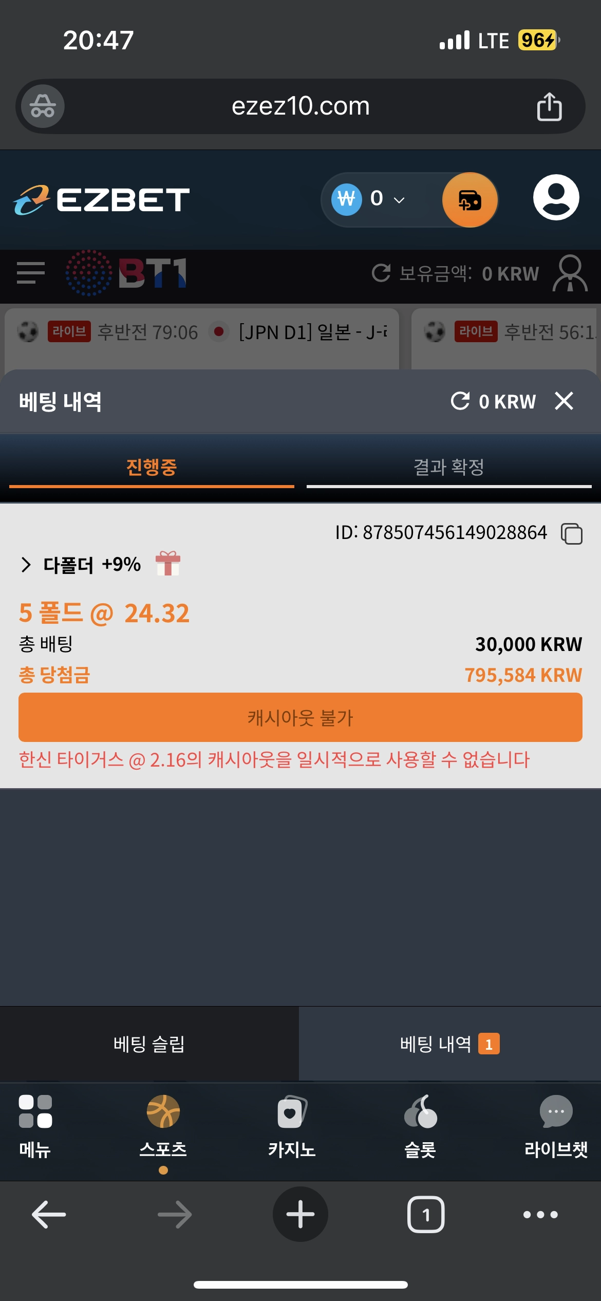 이지벳 후기