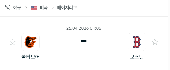 [MLB 메이저리그] 4월26일 볼티모어 오리올스 vs 보스턴 레드삭스 | 스포츠 분석 무료 중계 토친놈