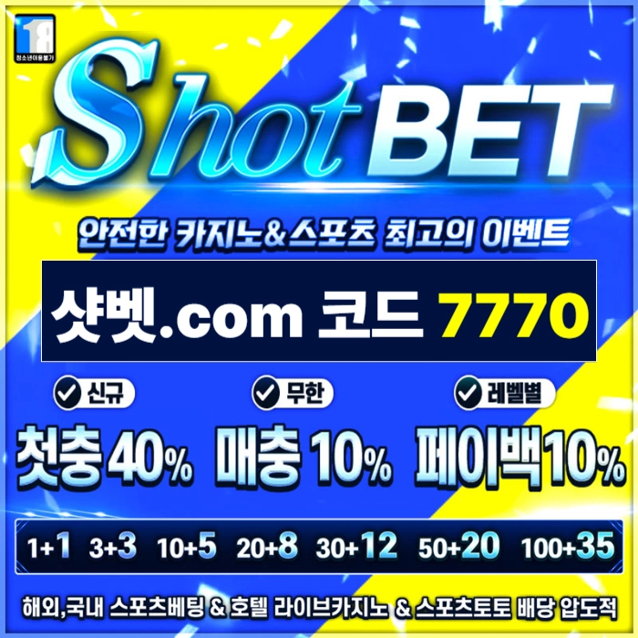 <([ 샷벳 / 스포츠최대1억 / 무기명가입OK / 카지노최대5억 / 신규30% / 기존10% / 마틴 루틴 찍먹 모든배팅OK ])> #김현수