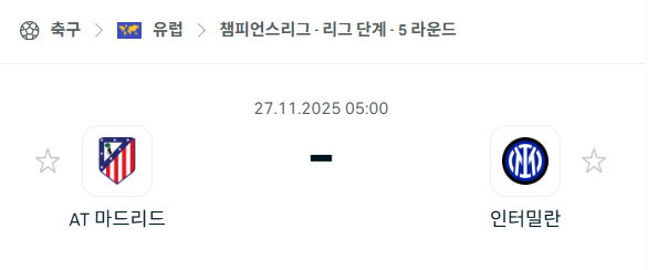 스포츠 분석 합법 중계 시청 토친놈