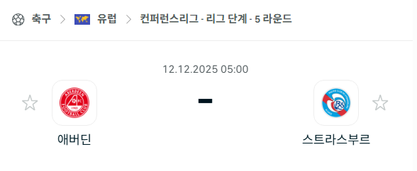 스포츠 분석 합법 중계 시청 토친놈