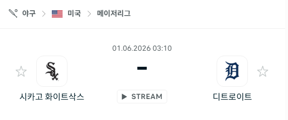 [MLB 메이저리그] 6월1일 시카고 화이트삭스 vs 디트로이트 타이거즈 | 스포츠 분석 무료 중계 토친놈