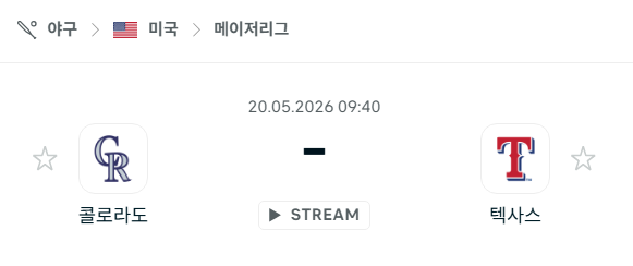 [MLB 메이저리그] 5월20일 콜로라도 로키스 vs 텍사스 레인저스 | 스포츠 분석 무료 중계 토친놈