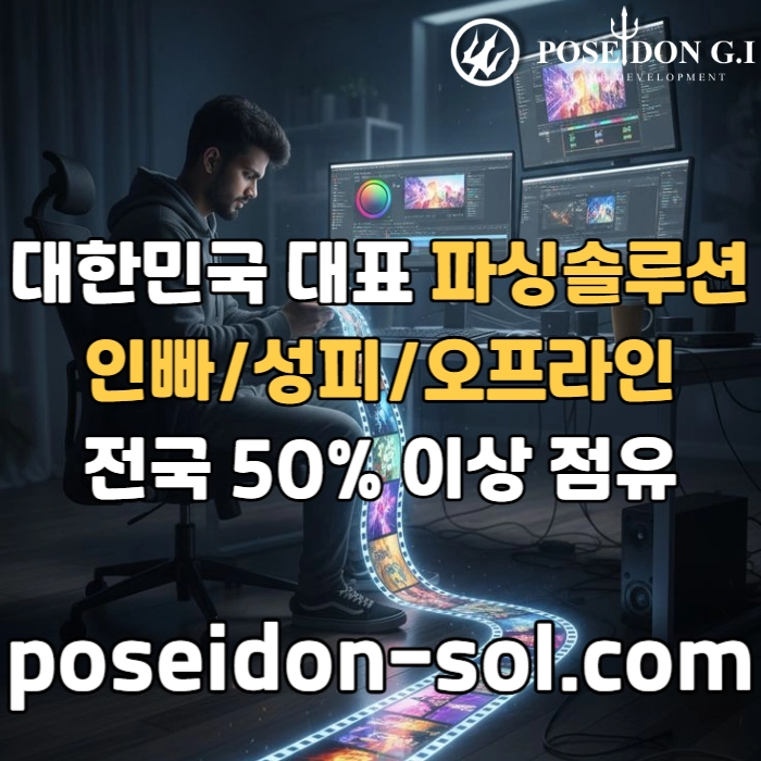 카지노솔루션 | 바카라솔루션 | 카지노분양 | 파싱솔루션 | 성피솔루션 | 포세이돈솔루션