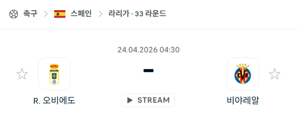 [스페인 라리가] 4월24일 레알 오비에도 vs 비야레알 | 스포츠 분석 무료 중계 토친놈