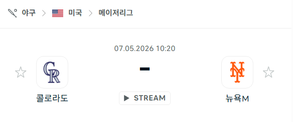 [MLB 메이저리그] 5월7일 콜로라도 로키스 vs 뉴욕 양키스 | 스포츠 분석 무료 중계 토친놈