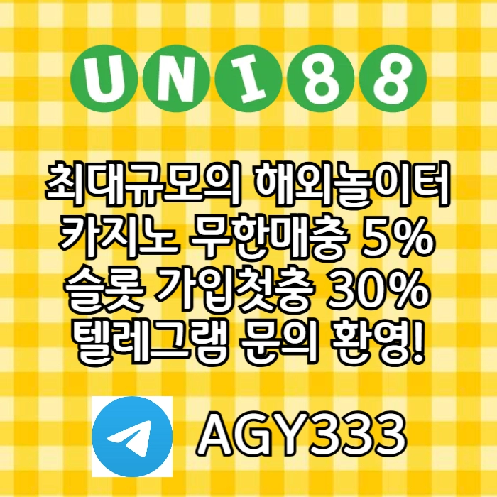 [([(유니88벳)])] 유명해외놀이터 _ 신용카드입금가능 _ 신규(스포츠30%/5+3/10+5 _ 카지노10%) _ 완전무제재 _ 상한(스포츠3천만 _ 카지노5천만)