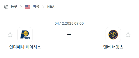 [미국 NBA] 2025년12월04일 인디애나 페이서스 vs 덴버 너게츠 | 스포츠 분석 무료 중계 토친놈