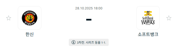 스포츠 분석 합법 중계 시청 토친놈