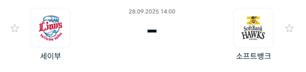 [NPB 일본야구] 2025년09월28일 세이부 라이온스 vs 소프트뱅크 호크스 분석 중계