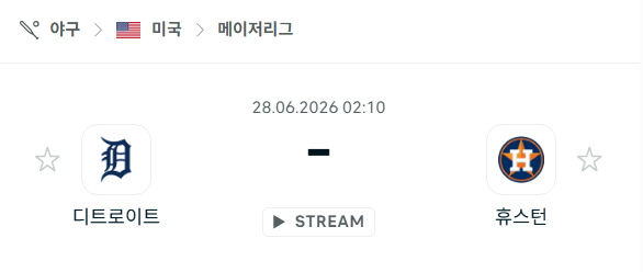 [MLB 메이저리그] 6월28일 디트로이트 타이거즈 vs 휴스턴 애스트로스 | 스포츠 분석 무료 중계 토친놈