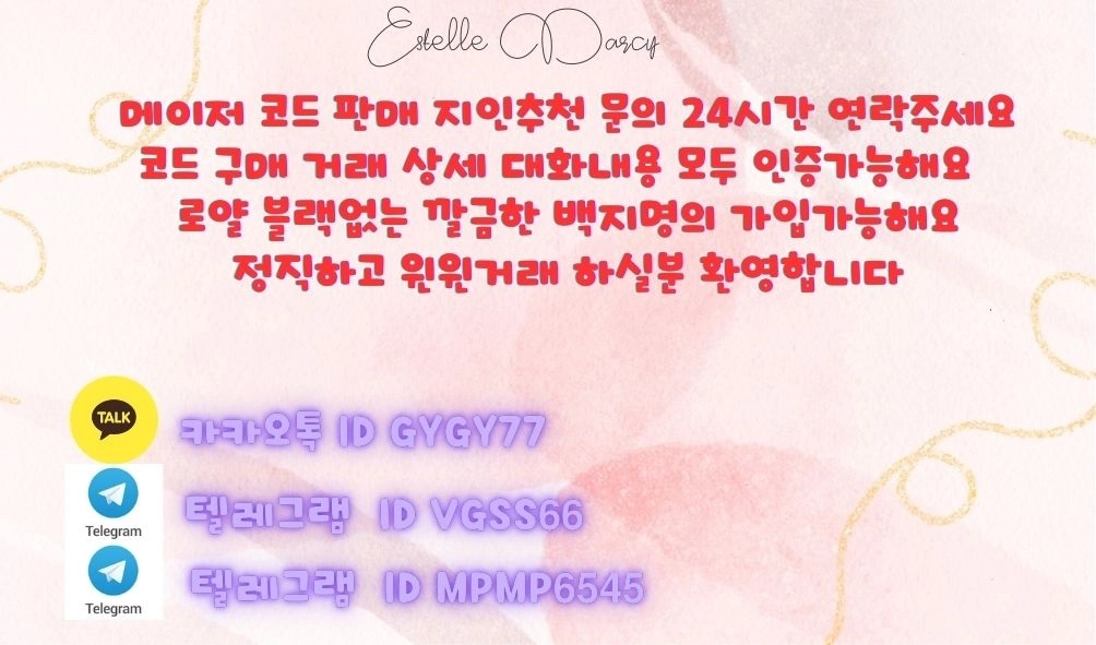 ✅신용구매 지인추천 메이저 목록 실코 판매하는 선생님 연락 부탁드립니다 ✅