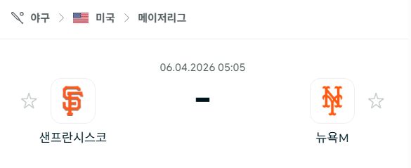 [MLB 메이저리그] 4월6일 샌프란시스코 자이언츠 vs 뉴욕 메츠 | 스포츠 분석 무료 중계 토친놈