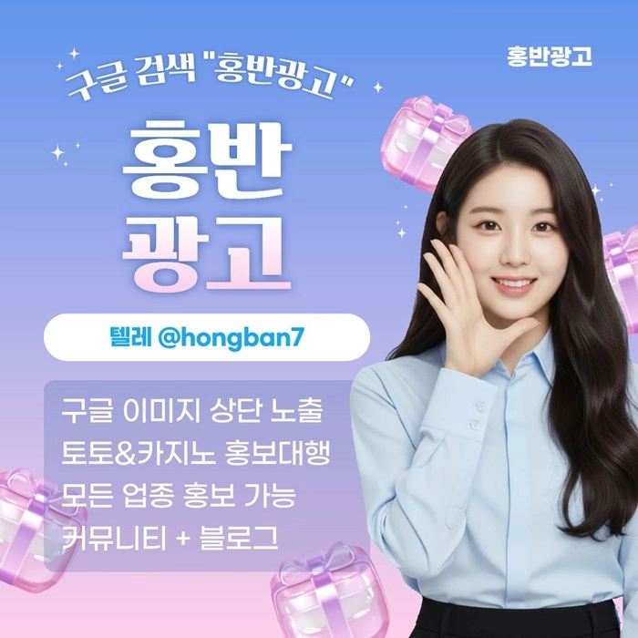 토토홍보 | 카지노홍보 | 커뮤니티홍보는 저희에게 맡겨주세요!