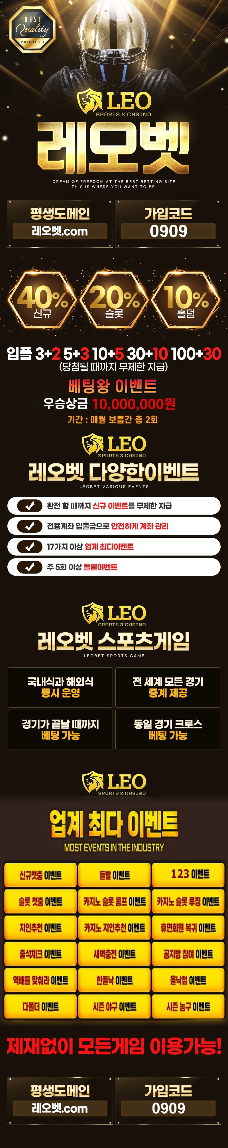 ⭕️레오벳⭕️ 돌발 가장 많은 곳!! 입플 최다콤프 카지노 슬롯 스포츠