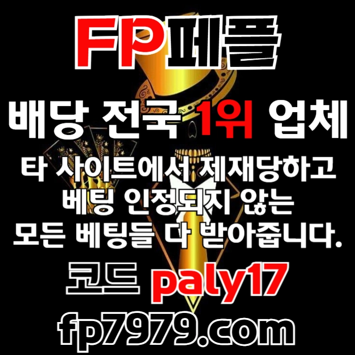 검증된곳이니까 자본력이 압도적이니까 할수있습니다 > 바카라2천/ 배당 1.97/단폴고액5천OK/환전한방 #이정후