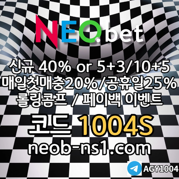 [네오벳] 신규가상OK! / 신규첫충40% 혹은 5+3/10+5/20+8