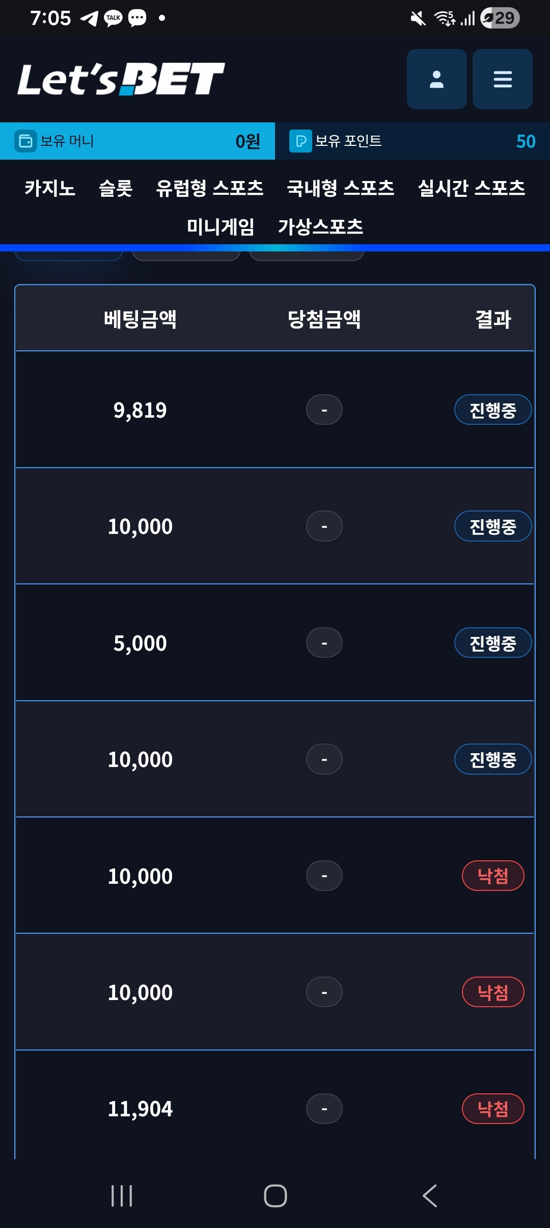 렛츠벳후기