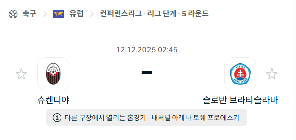 스포츠 분석 합법 중계 시청 토친놈