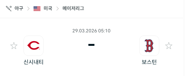 [MLB 메이저리그] 3월29일 신시내티 레즈 vs 보스턴 레드삭스 | 스포츠 분석 무료 중계 토친놈
