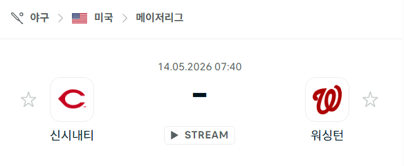 [MLB 메이저리그] 5월14일 신시내티 레즈 vs 워싱턴 내셔널스 | 스포츠 분석 무료 중계 토친놈
