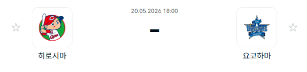 [일본야구 NPB] 2026년05월20일 히로시마 도요 카프 vs 요코하마 DeNA베이스타스 | 스포츠 분석 무료 중계 토친놈