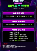 보증제휴 파워카지노후기