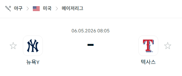 [MLB 메이저리그] 5월6일 뉴욕 양키스 vs 텍사스 레인저스 | 스포츠 분석 무료 중계 토친놈