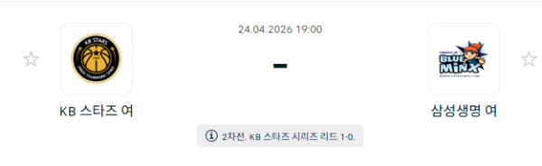 [대한민국 WKBL] 4월24일 청주 KB스타즈 vs 용인 삼성생명 블루밍스 | 스포츠 분석 무료 중계 토친놈