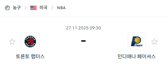 [미국 NBA] 2025년11월27일 토론토 랩터스 vs 인디애나 페이서스 | 스포츠 분석 무료 중계 토친놈