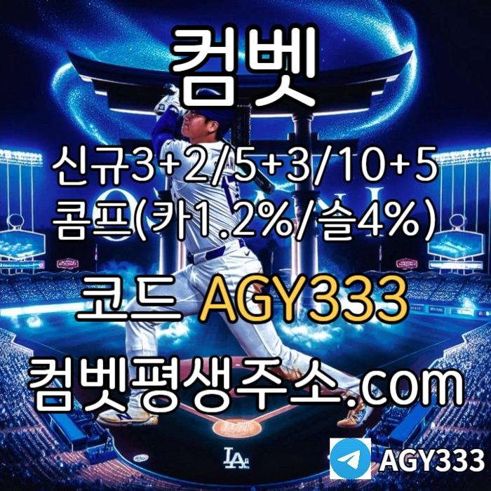 <([ 입플 3+2/5+3/10+5 / 낙첨시 입플 한번 더 ])> #김도영
