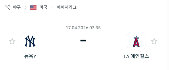 [MLB 메이저리그] 4월17일 뉴욕 양키스 vs LA 에인절스 | 스포츠 분석 무료 중계 토친놈