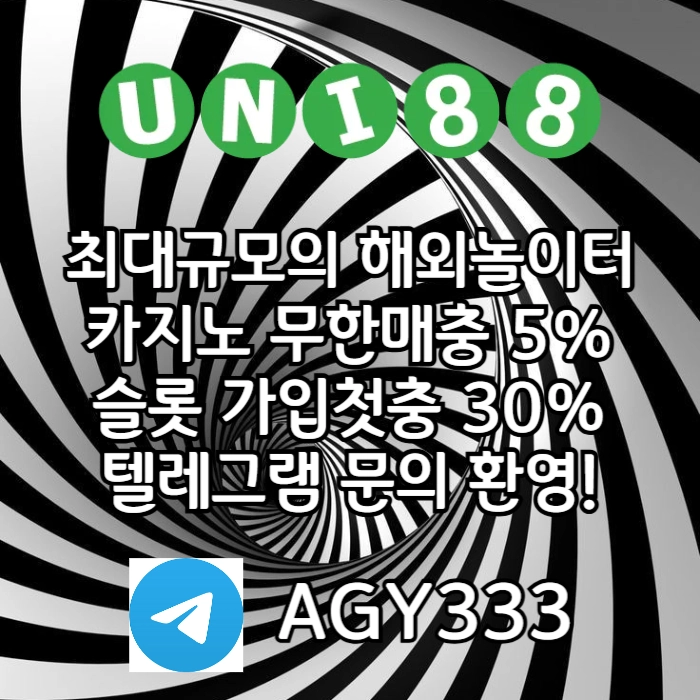 [([(유니88벳)])] 유명해외놀이터 _ 신용카드입금가능 _ 신규(스포츠30%/5+3/10+5 _ 카지노10%) _ 완전무제재 _ 상한(스포츠3천만 _ 카지노5천만)