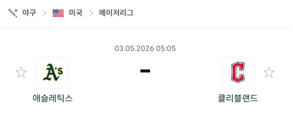 [MLB 메이저리그] 5월3일 애슬레틱스 vs 클리블랜드 가디언스 | 스포츠 분석 무료 중계 토친놈