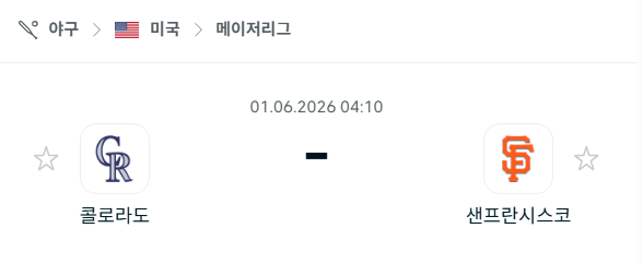 [MLB 메이저리그] 6월1일 콜로라도 로키스 vs 샌프란시스코 자이언츠 | 스포츠 분석 무료 중계 토친놈