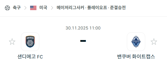 스포츠 분석 합법 중계 시청 토친놈