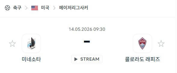 [MLS 메이저리그사커] 5월14일 미네소타 유나이티드 vs 콜로라도 래피즈 | 스포츠 분석 무료 중계 토친놈