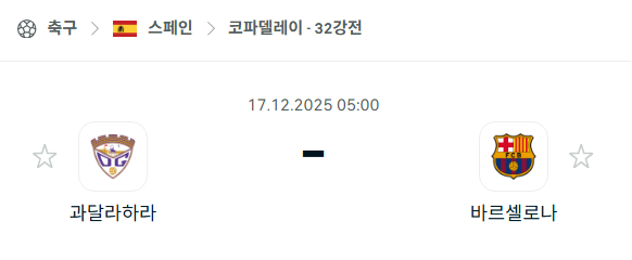 스포츠 분석 합법 중계 시청 토친놈