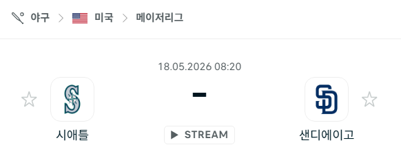 [MLB 메이저리그] 5월18일 시애틀 매리너스 vs 샌디에이고 파드리스 | 스포츠 분석 무료 중계 토친놈