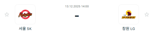 [대한민국 KBL] 2025년12월13일 서울 SK 나이츠 vs 창원 LG 세이커스 중계
