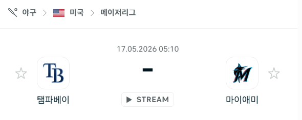 [MLB 메이저리그] 5월17일 탬파베이 레이스 vs 마이애미 말린스 | 스포츠 분석 무료 중계 토친놈