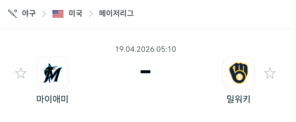[MLB 메이저리그] 4월19일 마이애미 말린스 vs 밀워키 브루어스 | 스포츠 분석 무료 중계 토친놈