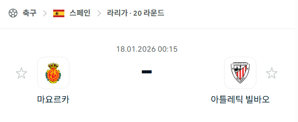 [스페인 라리가] 01월18일 마요르카 vs 아틀레틱 빌바오 | 스포츠 분석 무료 중계 토친놈
