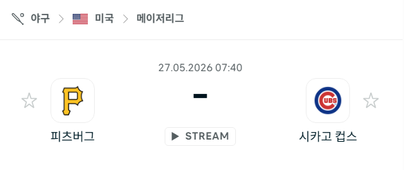[MLB 메이저리그] 5월27일 피츠버그 파이리츠 vs 시카고 컵스 | 스포츠 분석 무료 중계 토친놈