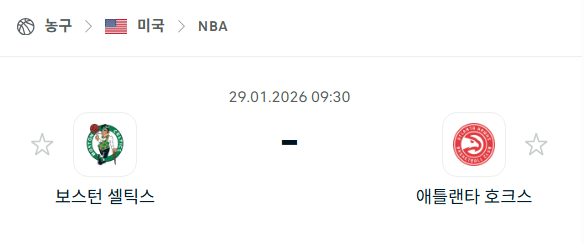 [미국 NBA] 01월29일 보스턴 셀틱스 vs 애틀랜타 호크스 | 스포츠 분석 무료 중계 토친놈