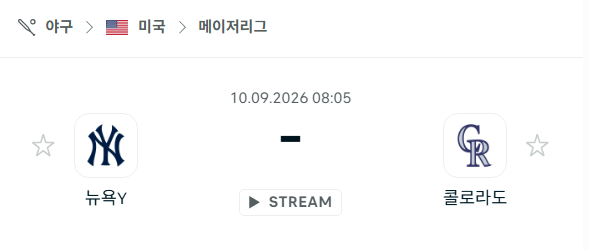 [MLB 메이저리그] 9월10일 뉴욕 양키스 vs 콜로라도 로키스 | 스포츠 분석 무료 중계 토친놈